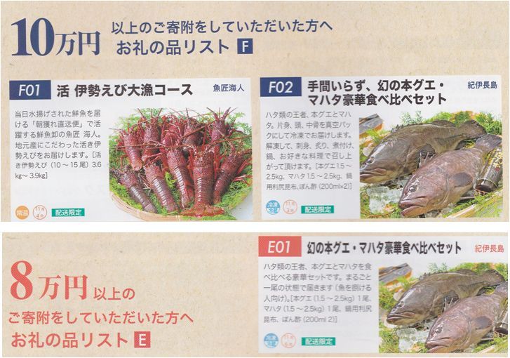 アラ,長崎産,クエ,アラ属,ハタ科,マハタ属,天然,養殖, 食彩品館.jp